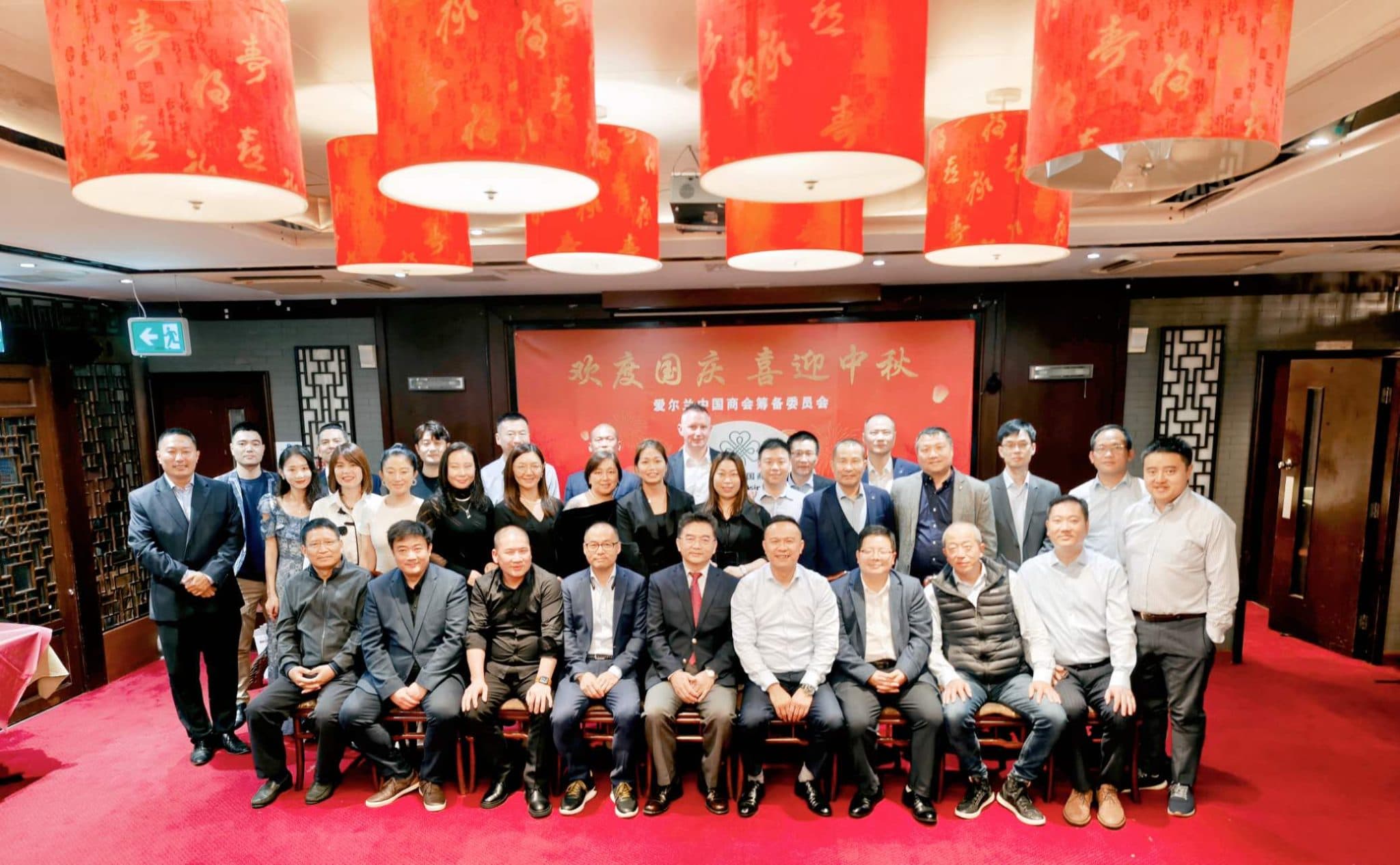 商会中秋联谊活动 — 2